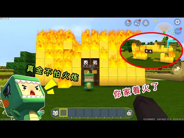 迷你世界: 小表弟可真笨,买来的黄金屋是假的,全是用木头修改的【狗华】